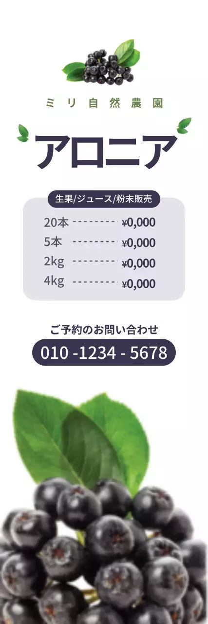 白 シンプル 果物 ポスター ウェブバナー