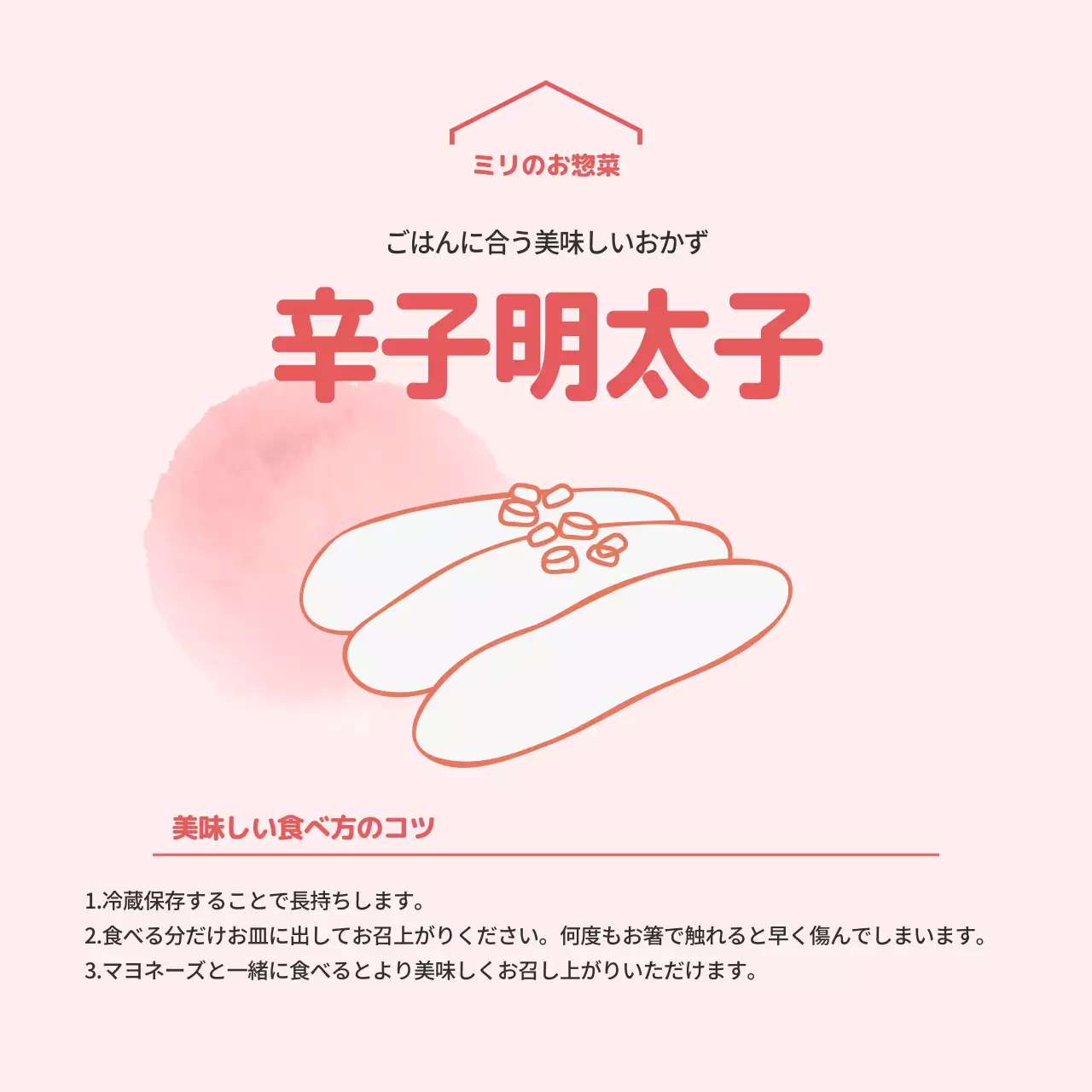 赤いイラストのシンプルなお惣菜屋さんの正方形のステッカー