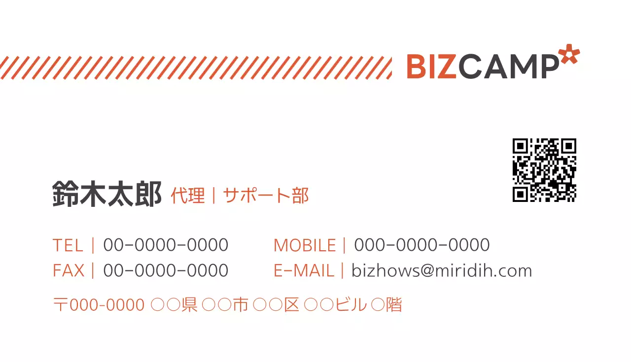 オレンジ シンプル ビジネス 名刺