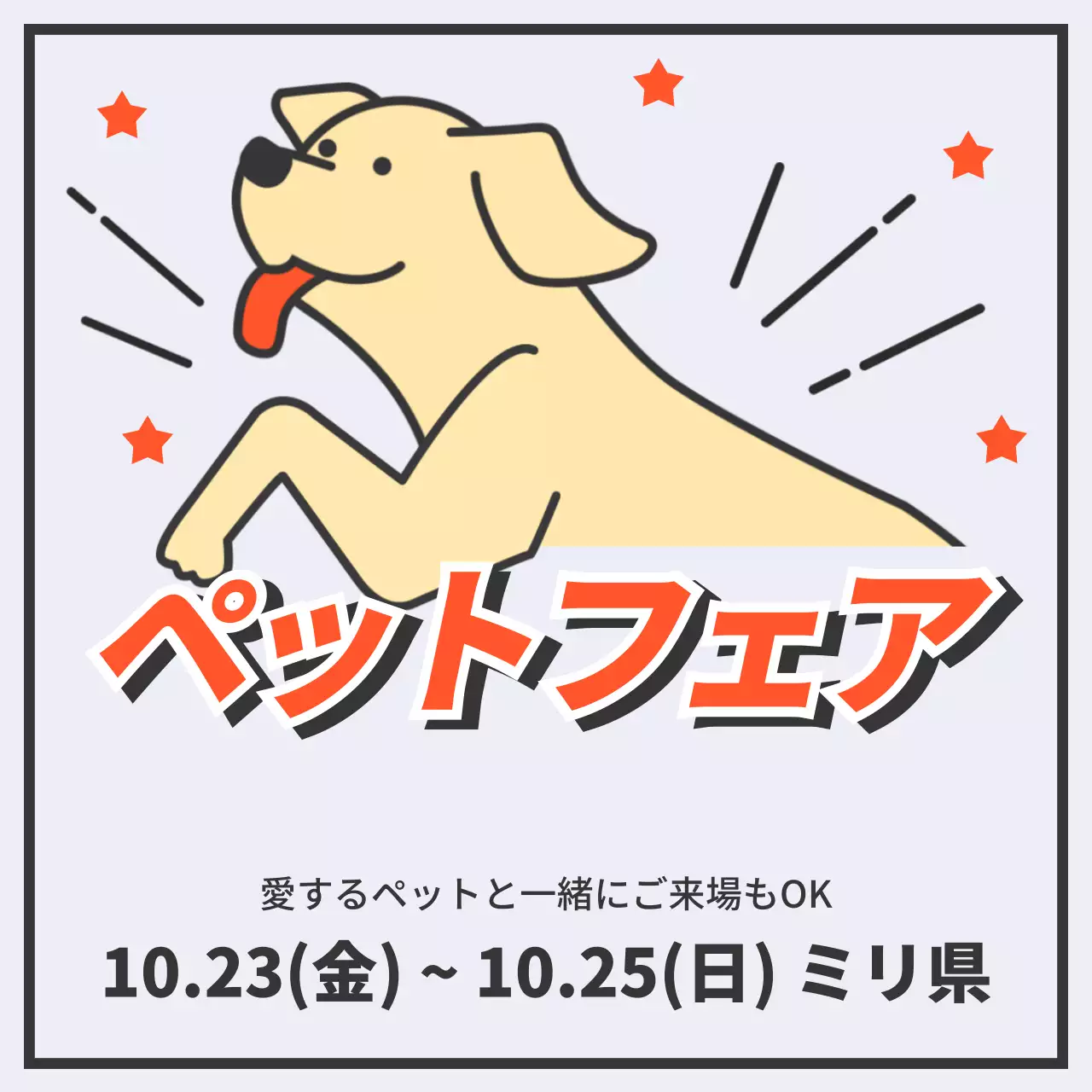 黄色 かわいい ペット チケット Instagram投稿