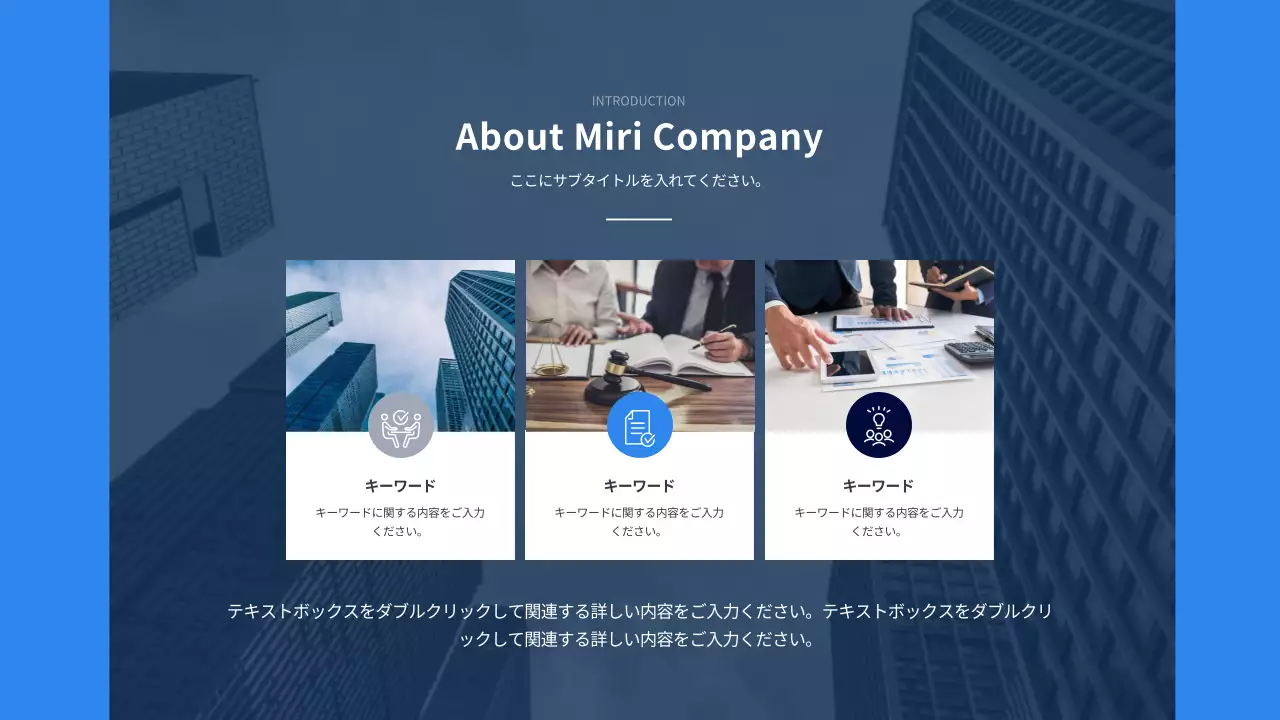 白 モダン 会社案内 プレゼンテーション