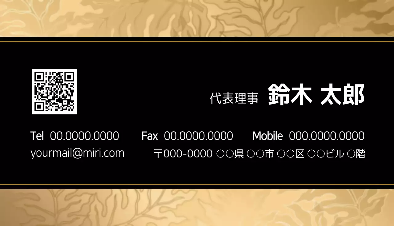 黒 上品 ビジネス 名刺