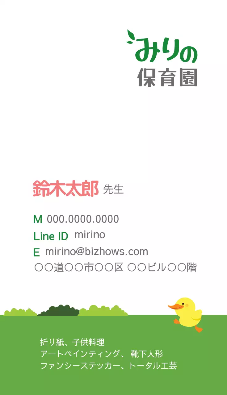 カラフル かわいい 保育園 名刺