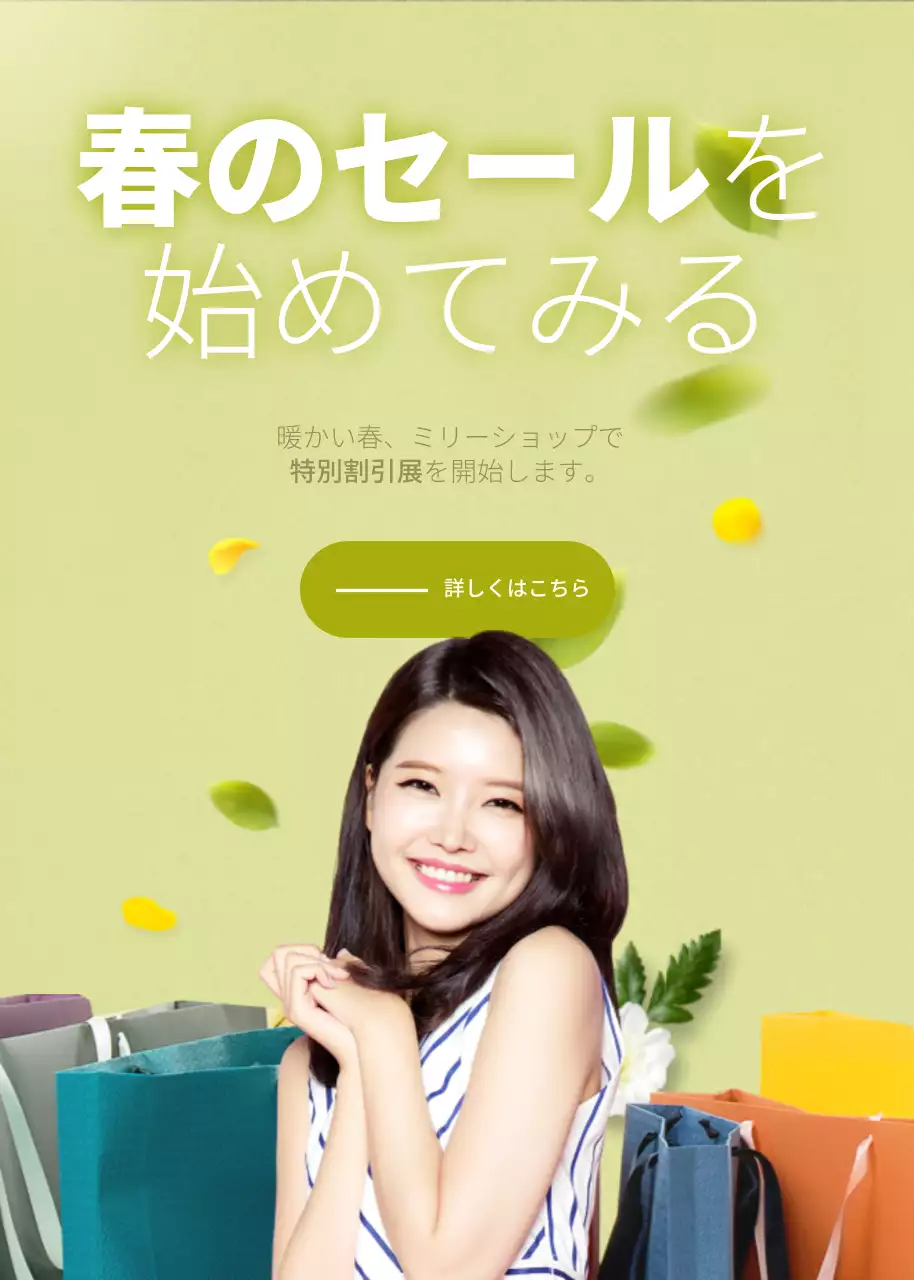 ピンク オシャレ セール ポスター ポップアップ