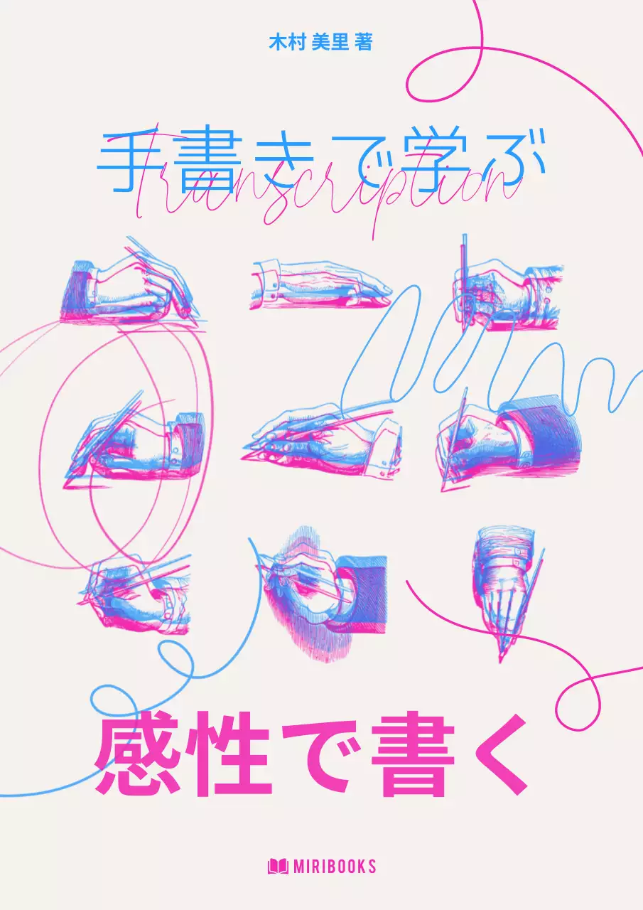 白黒 モダン 書籍 カバー ブックカバー