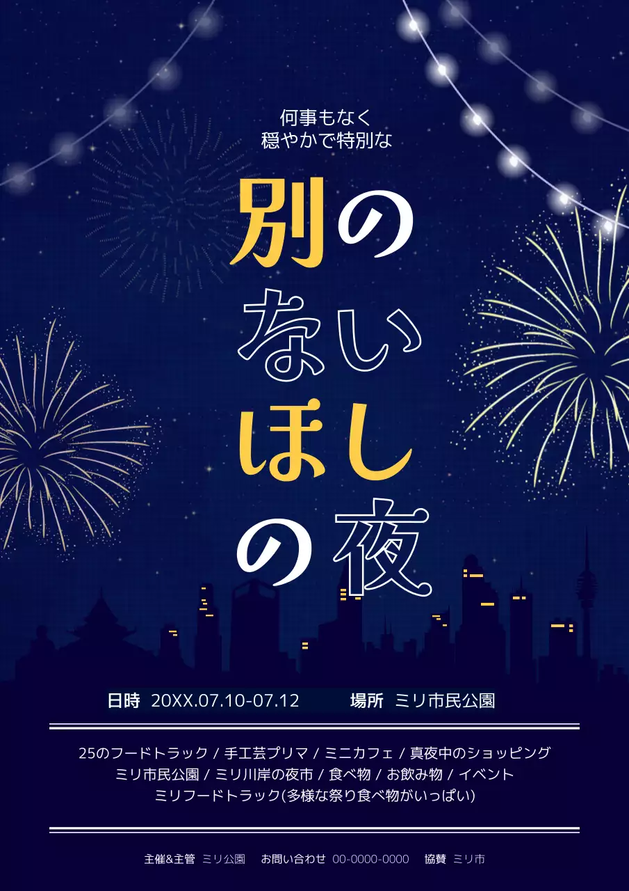 青 洗練された イベント ポスター