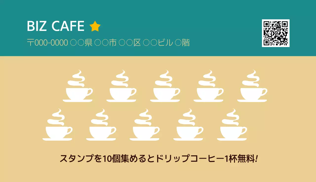 ベージュ シンプル カフェ シール 名刺