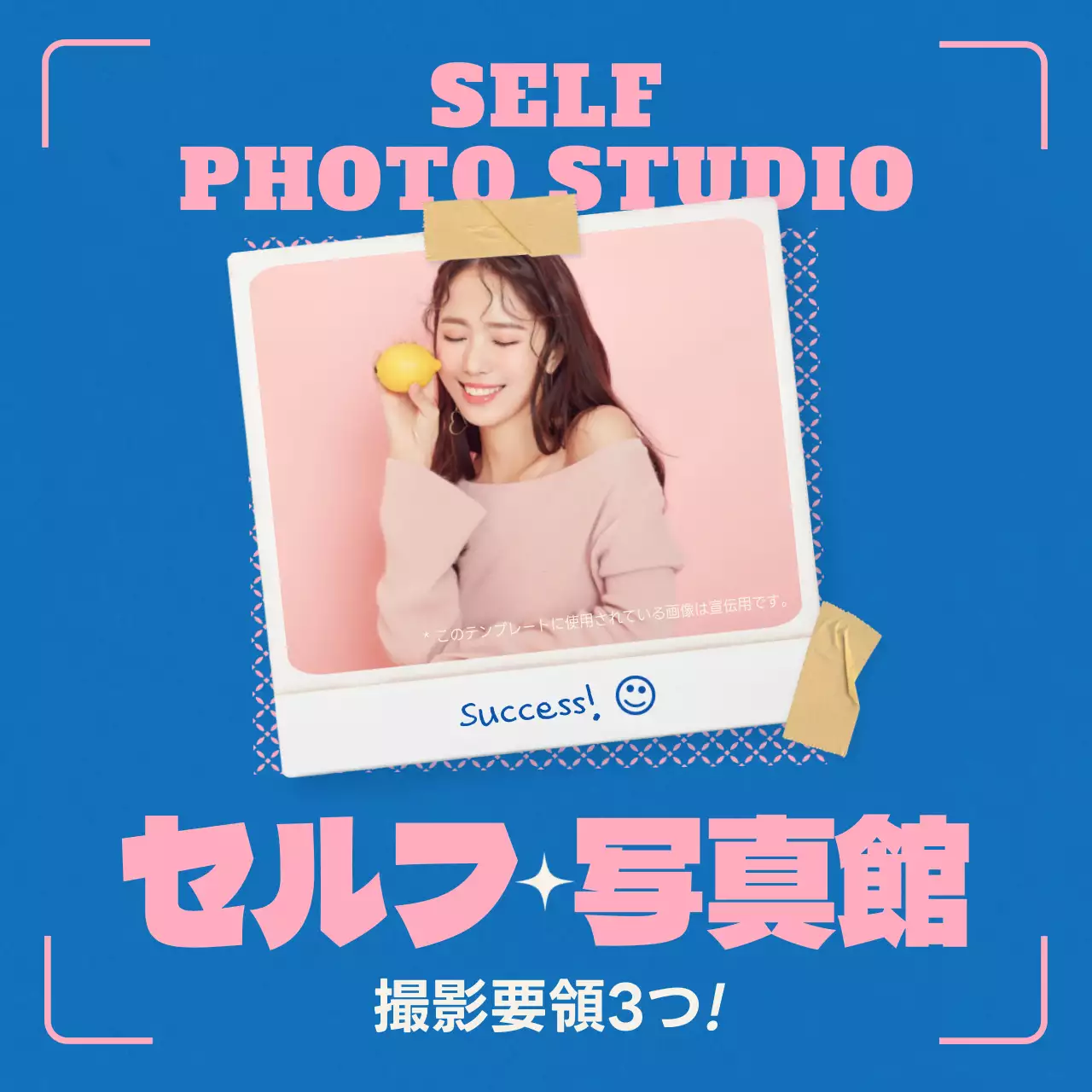 青 ポップ 写真館 ポスター Instagram投稿