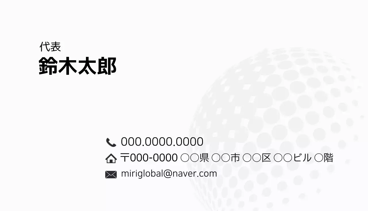 白 シンプル ビジネス 名刺