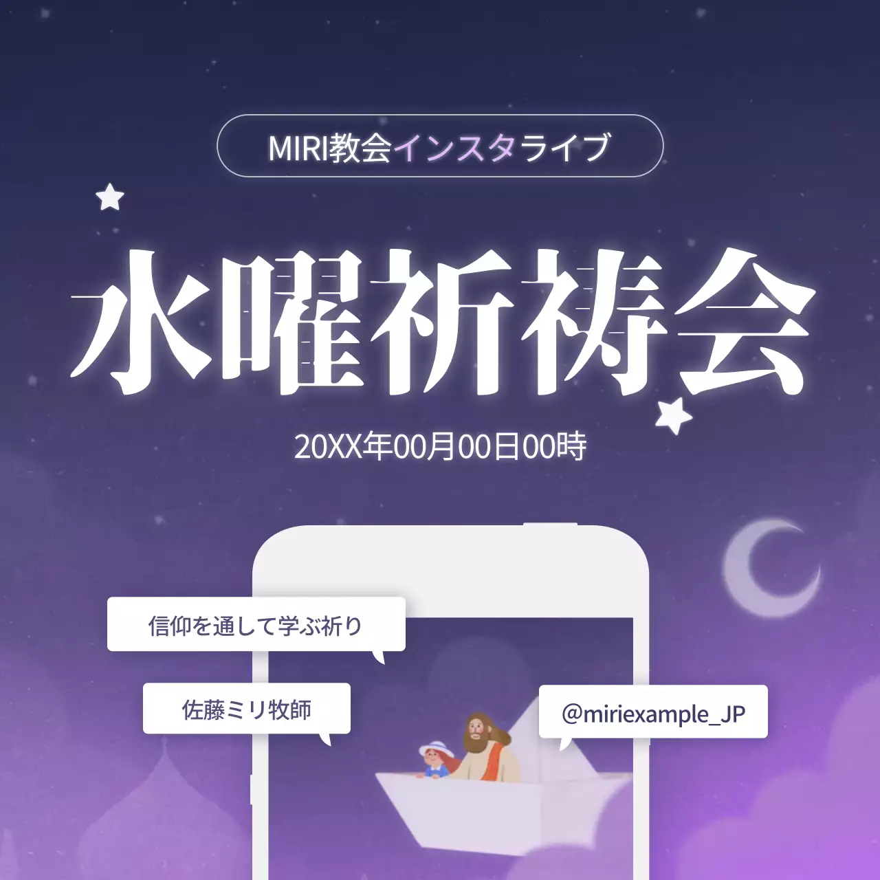 ネイビー モダン 祈祷会 ポスター Instagram投稿