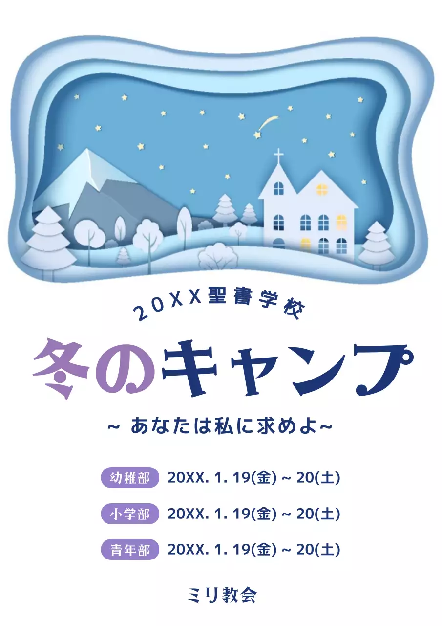 青 かわいい キャンプ ポスター