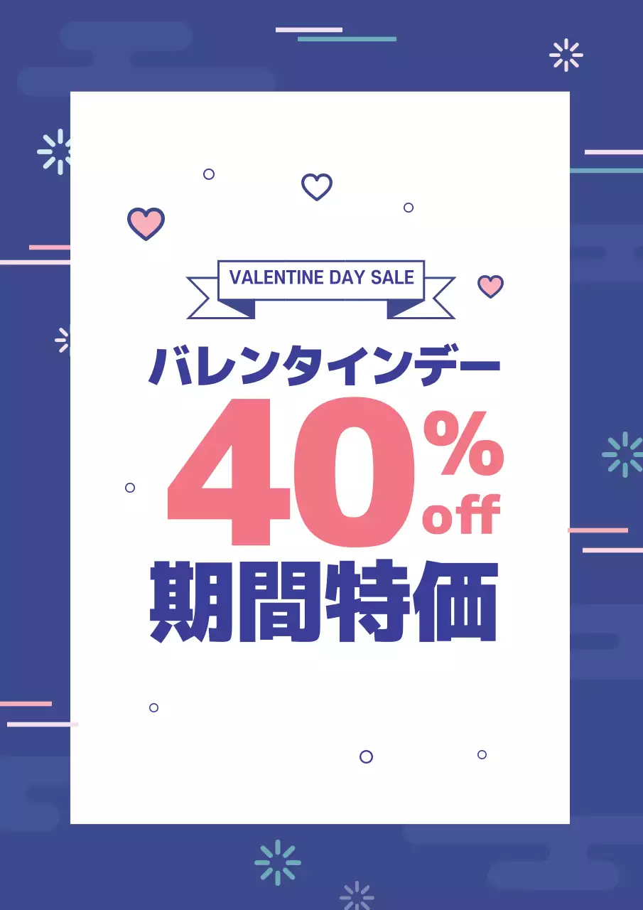 42796_バレンタインデー