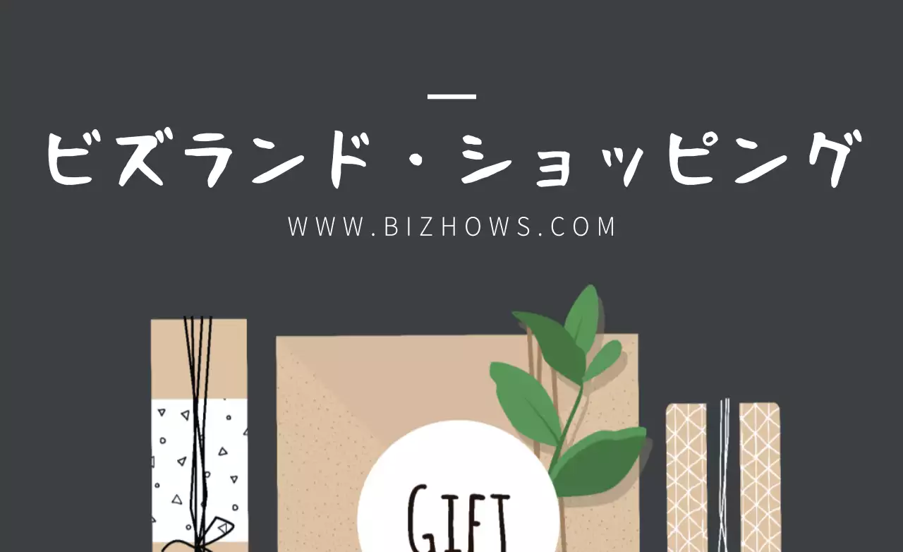 黒 シンプル ショッピング 看板 ファンシーバナー