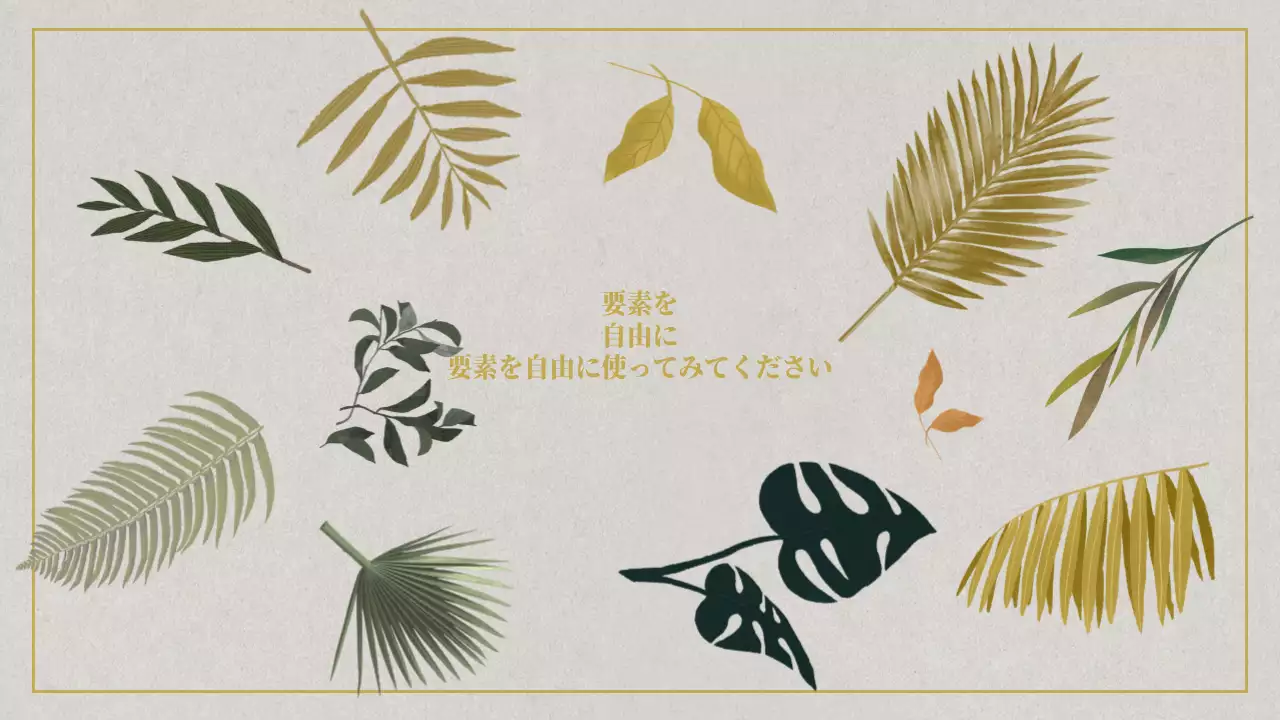 緑 シンプル プラン プレゼンテーション