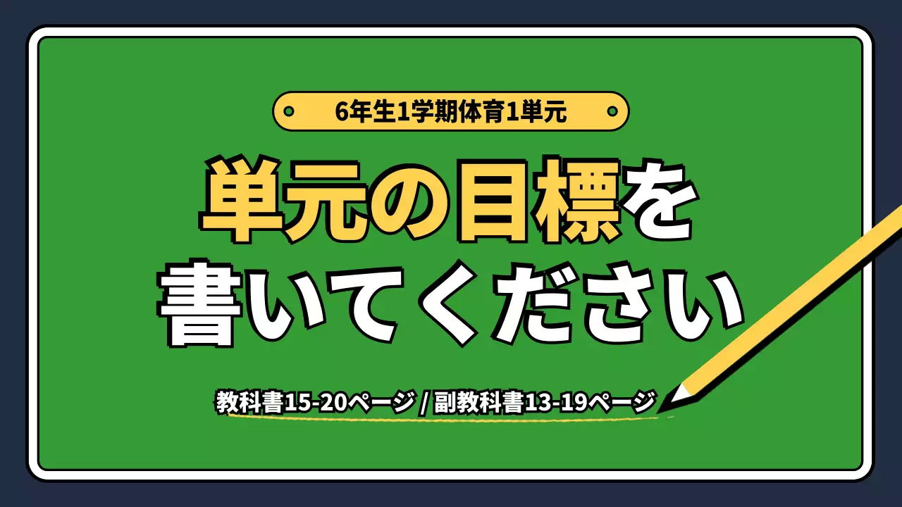 青 ポップ 体育 掲示板 YouTube サムネイル