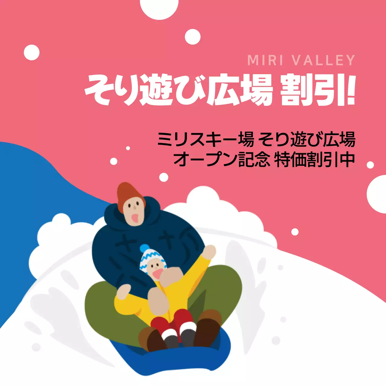 ピンク かわいい 冬 お知らせ Instagram投稿