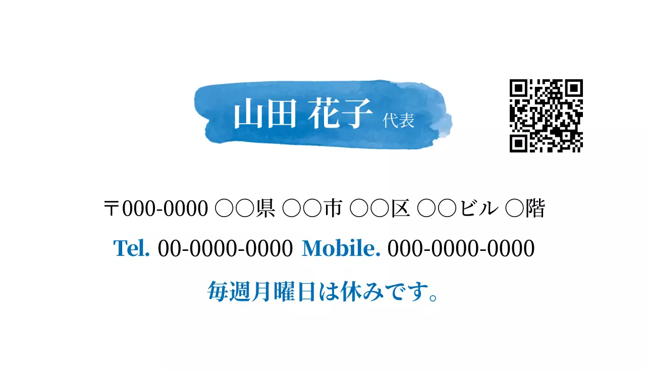 青 シンプル ビジネス 名刺