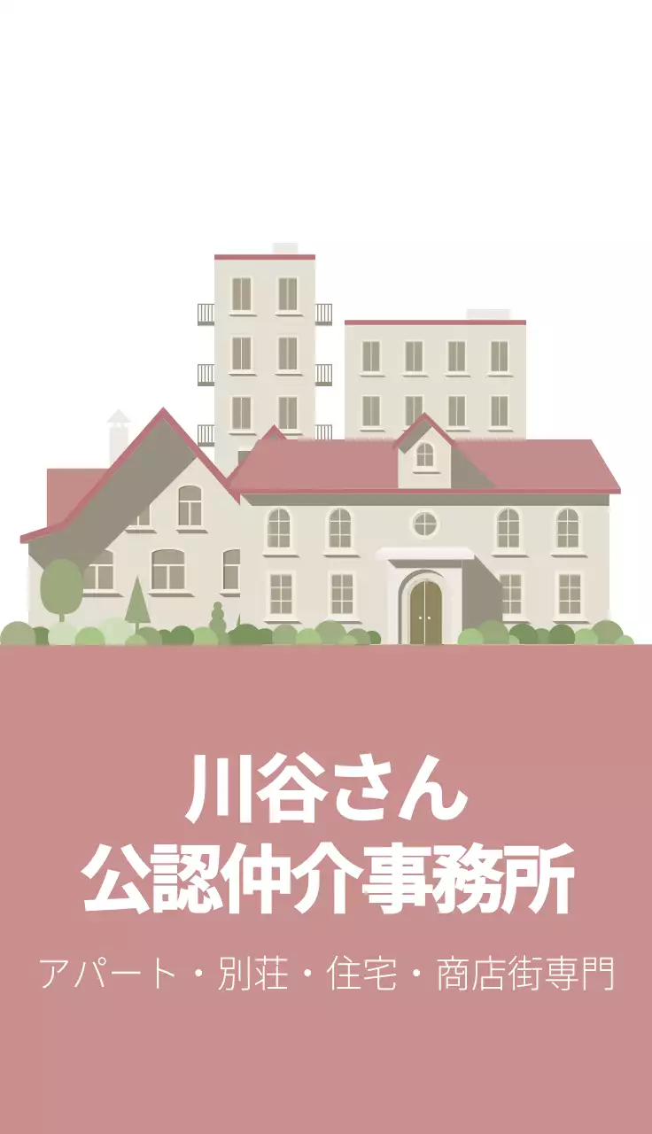 ピンク シンプル 不動産 名刺