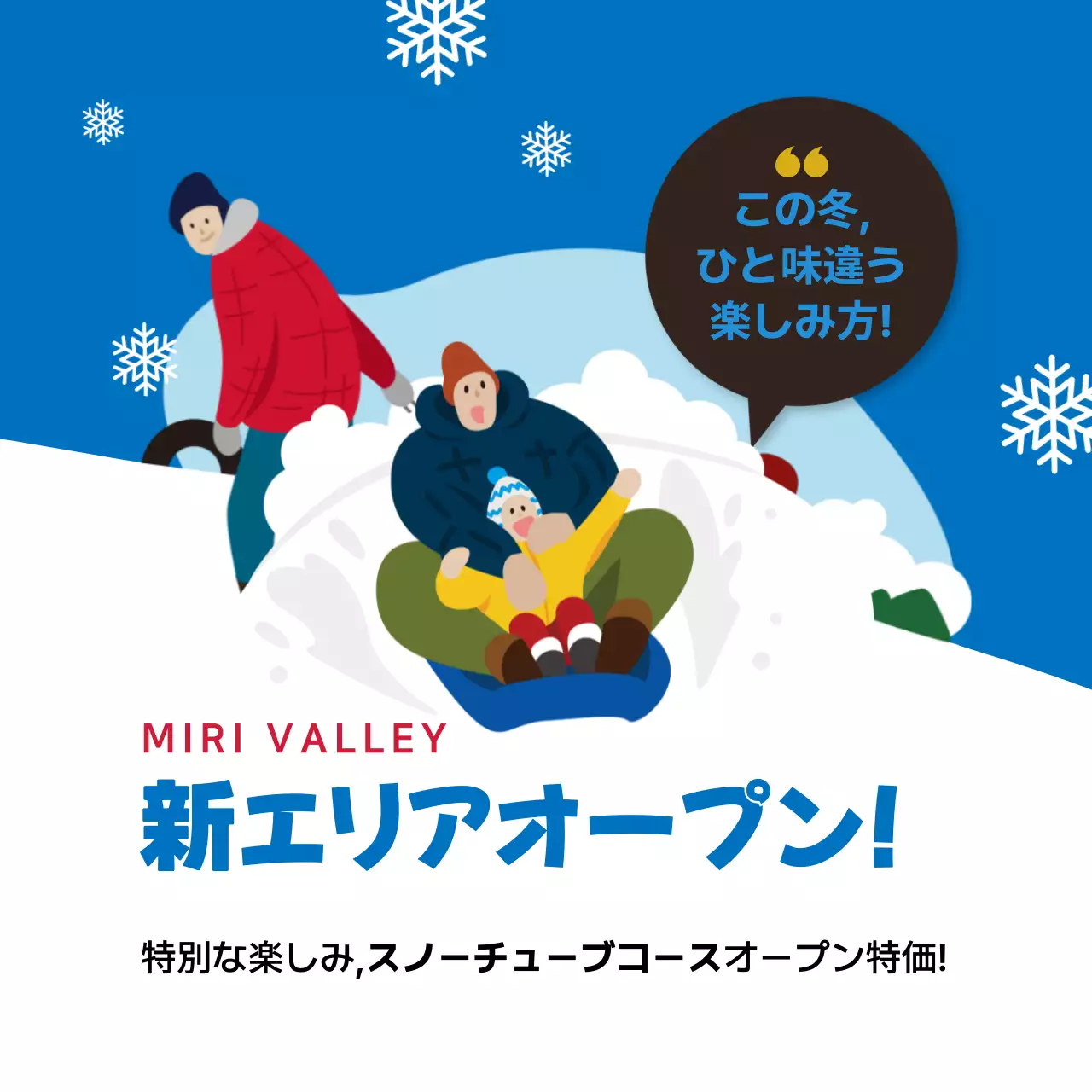 ピンク かわいい 冬 お知らせ Instagram投稿