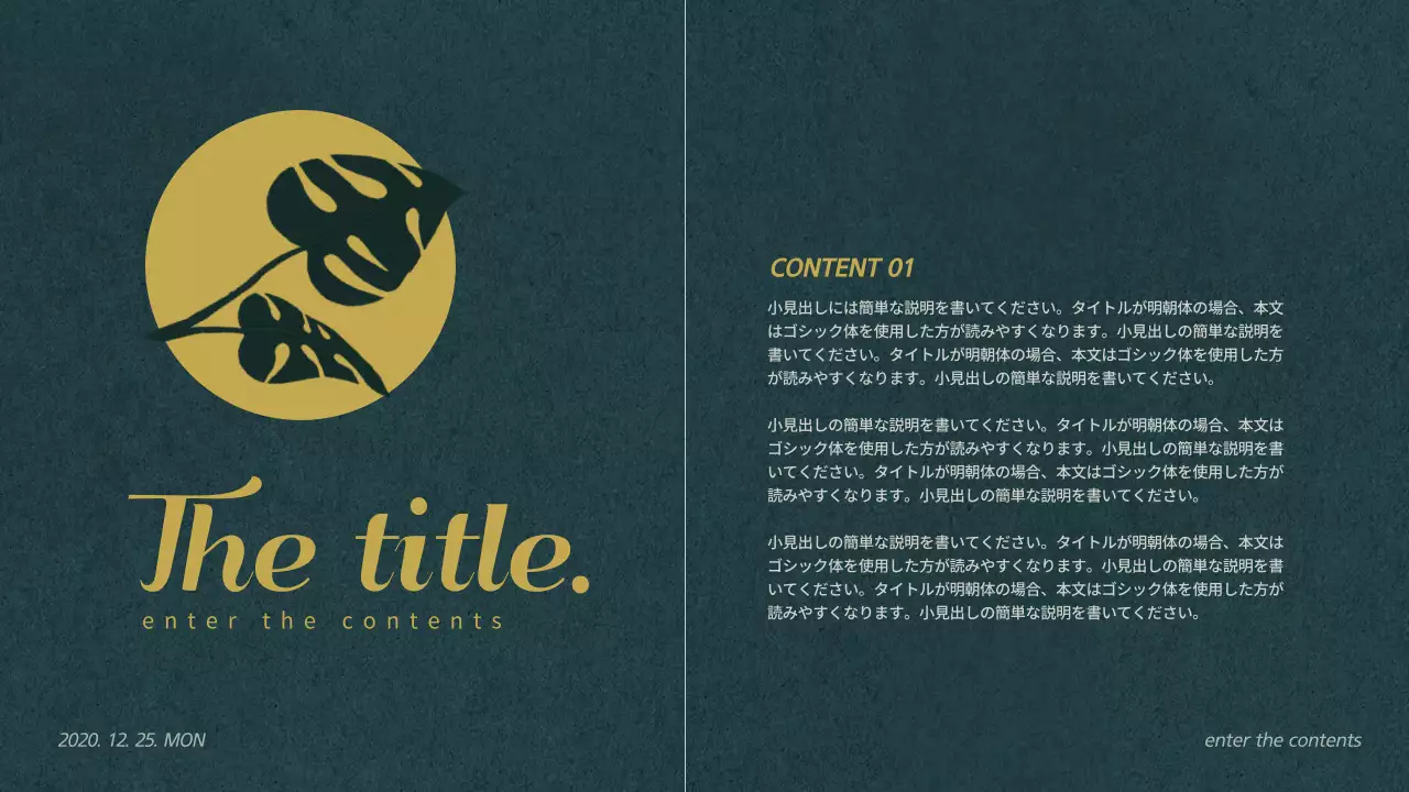 緑 シンプル プラン プレゼンテーション