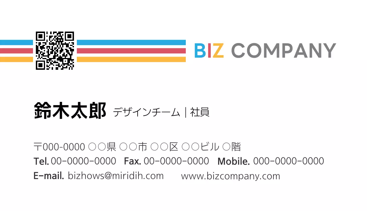 カラフル モダン ビジネス 名刺