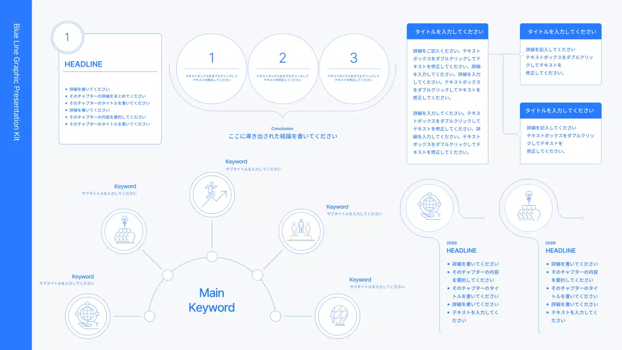 青 シンプル マーケティング 企画書 プレゼンテーション