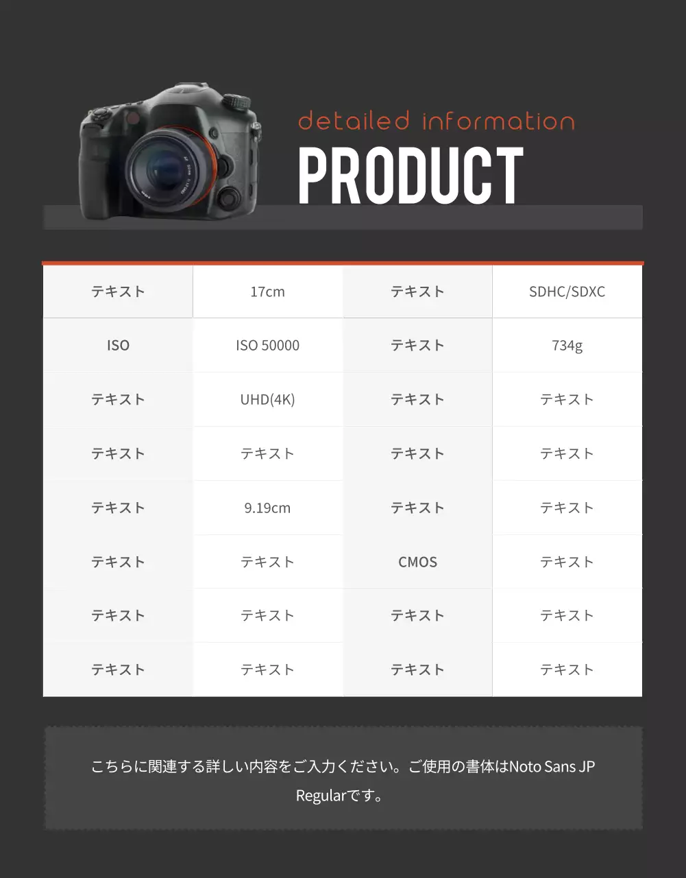 黒 モダン カメラ 広告 詳細ページ