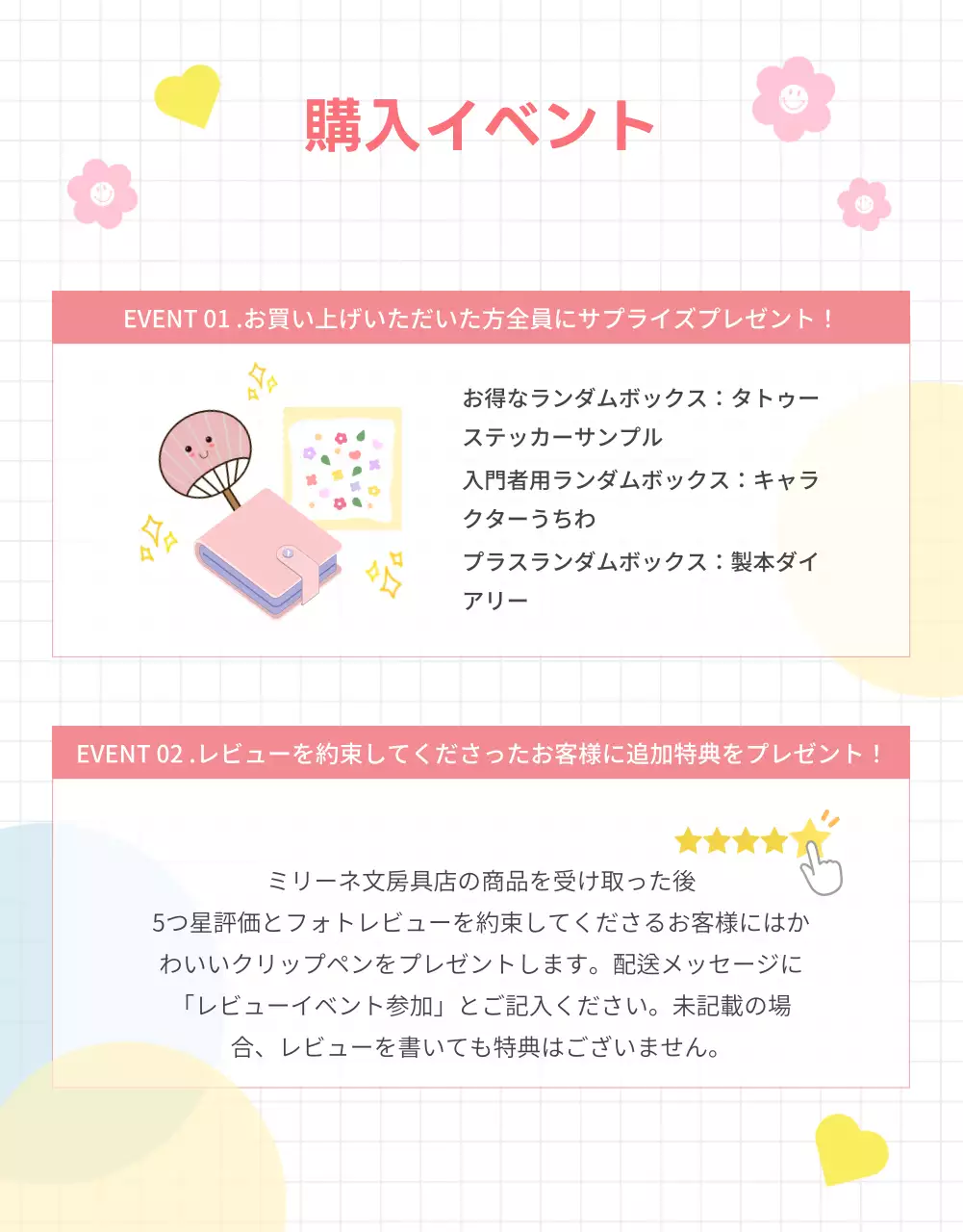 カラフル ポップ 文房具 広告 詳細ページ