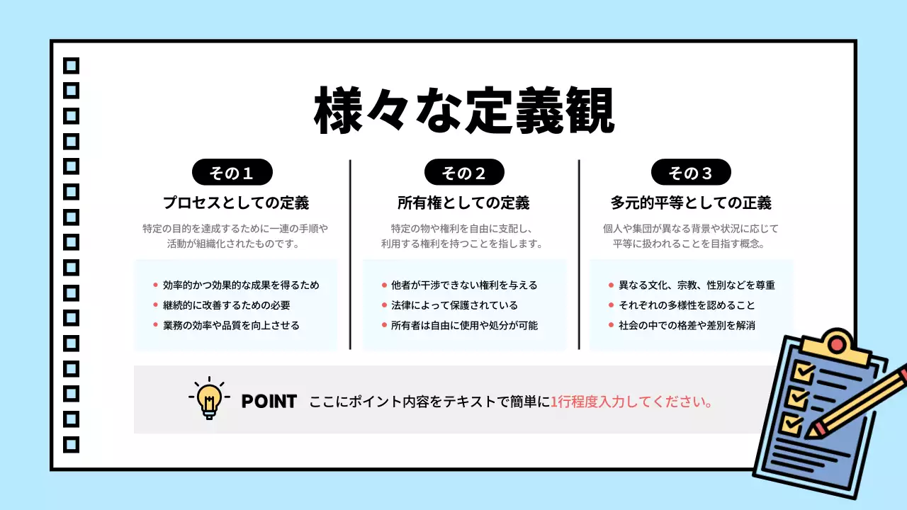 赤 ポップ 学習資料 計画書 プレゼンテーション