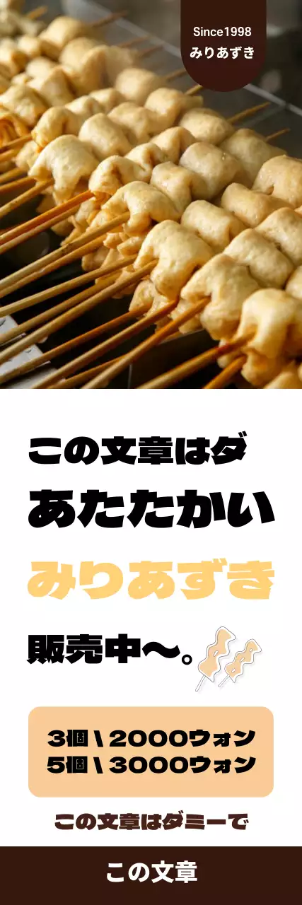 茶色い黄色い写真の冬のおやつかまぼこ