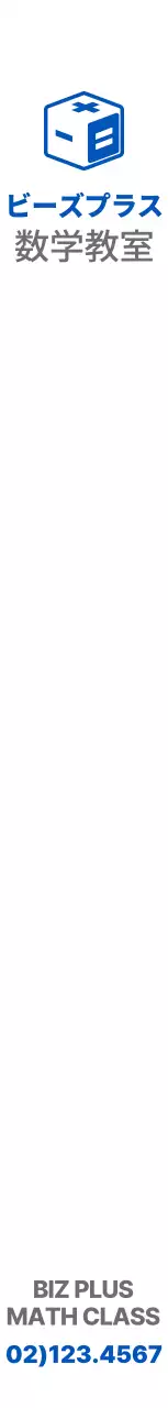 青とグレーのシンプルですっきりしたシンボルマークのロゴスタイルで、数学学習塾の宣伝やプロモーション