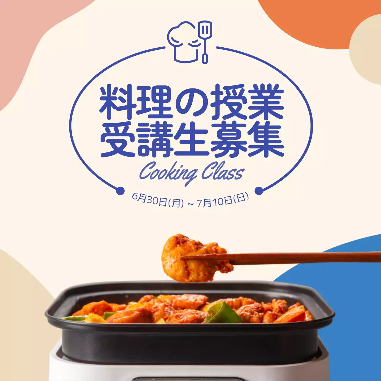 カラフル オシャレ 料理 告知 SNS投稿 正方形