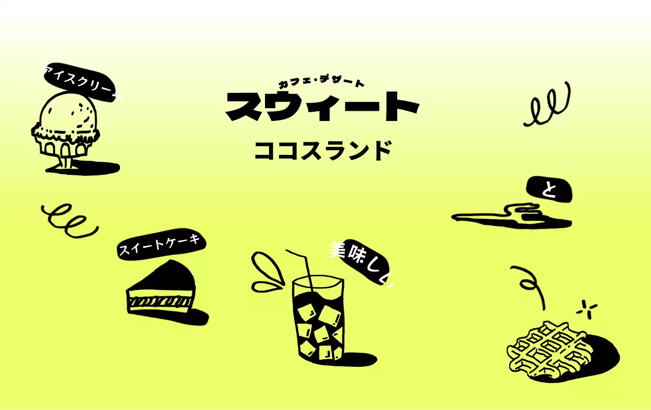 ライトグリーンと手描きのかわいいデザートカフェ