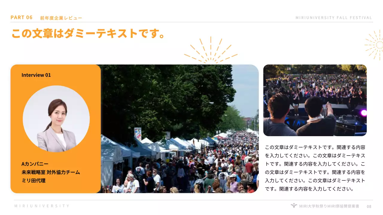 オレンジ モダン 祭り 提案書 プレゼンテーション