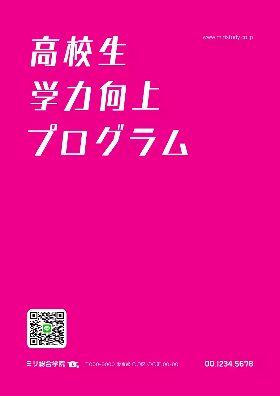 ピンク シンプル プログラム ポスター