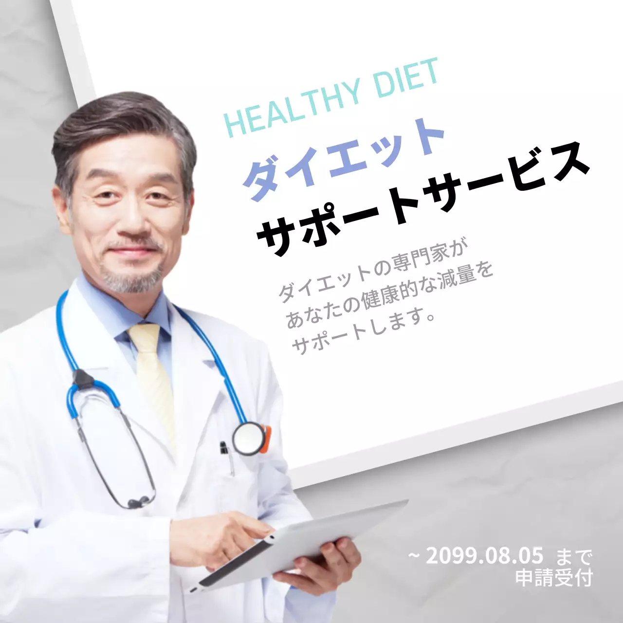 きれいな足作り