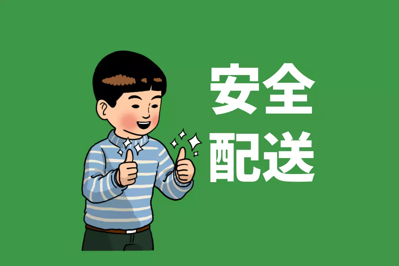 緑 かわいい 配送 お知らせ ファンシーバナー