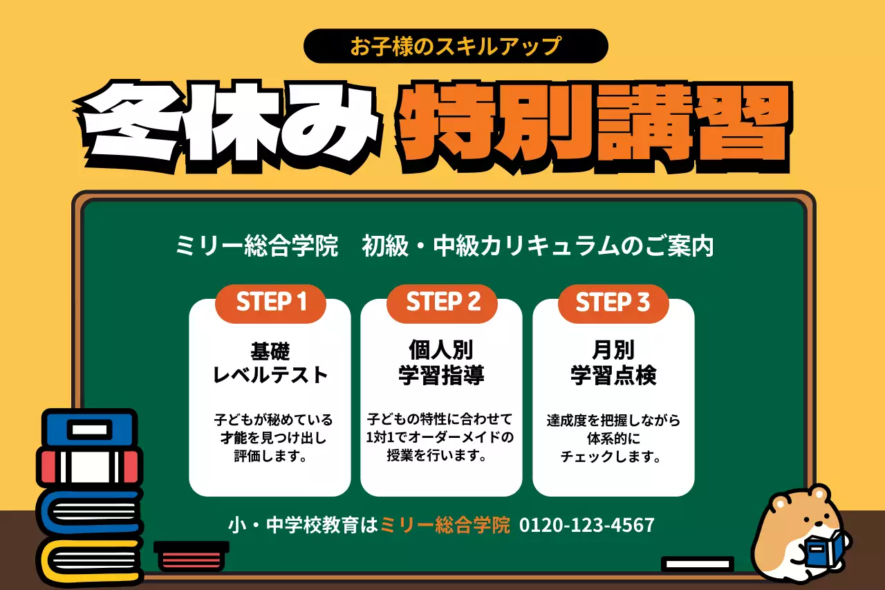 オレンジ ポップ 教育 ポスター