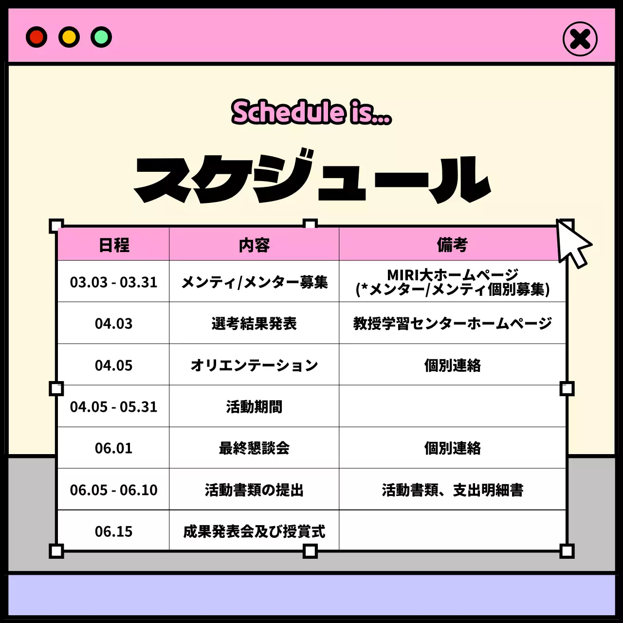 ピンク シンプル メンタリング ポスター Instagram カルーセル