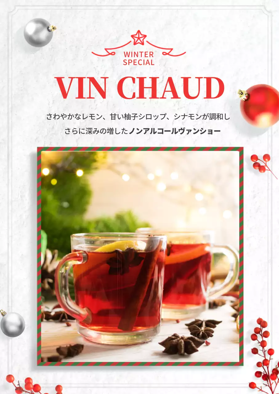白っぽいクリスマスカフェのメニュー広告