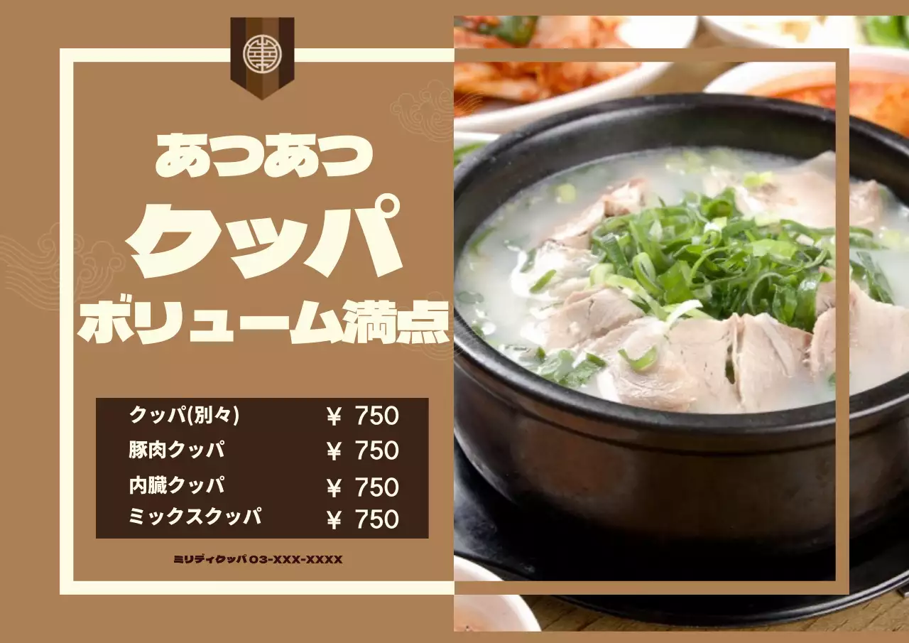 42218_冬メニュー2_01