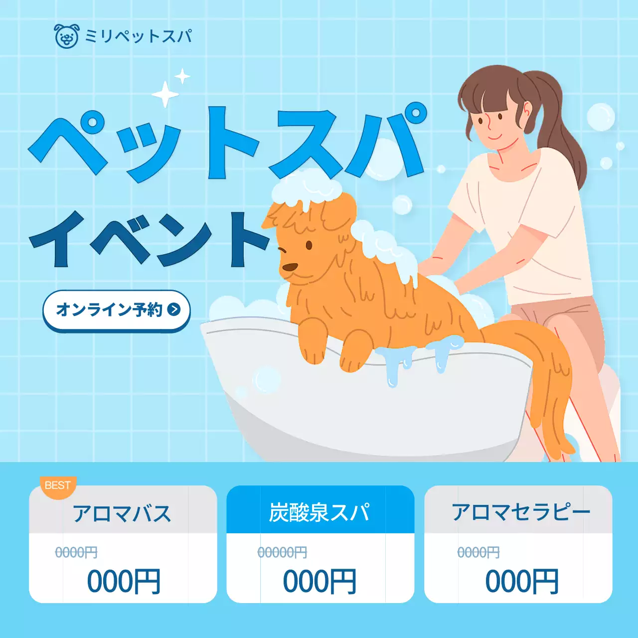 水色 かわいい ペット ポスター SNS投稿 正方形