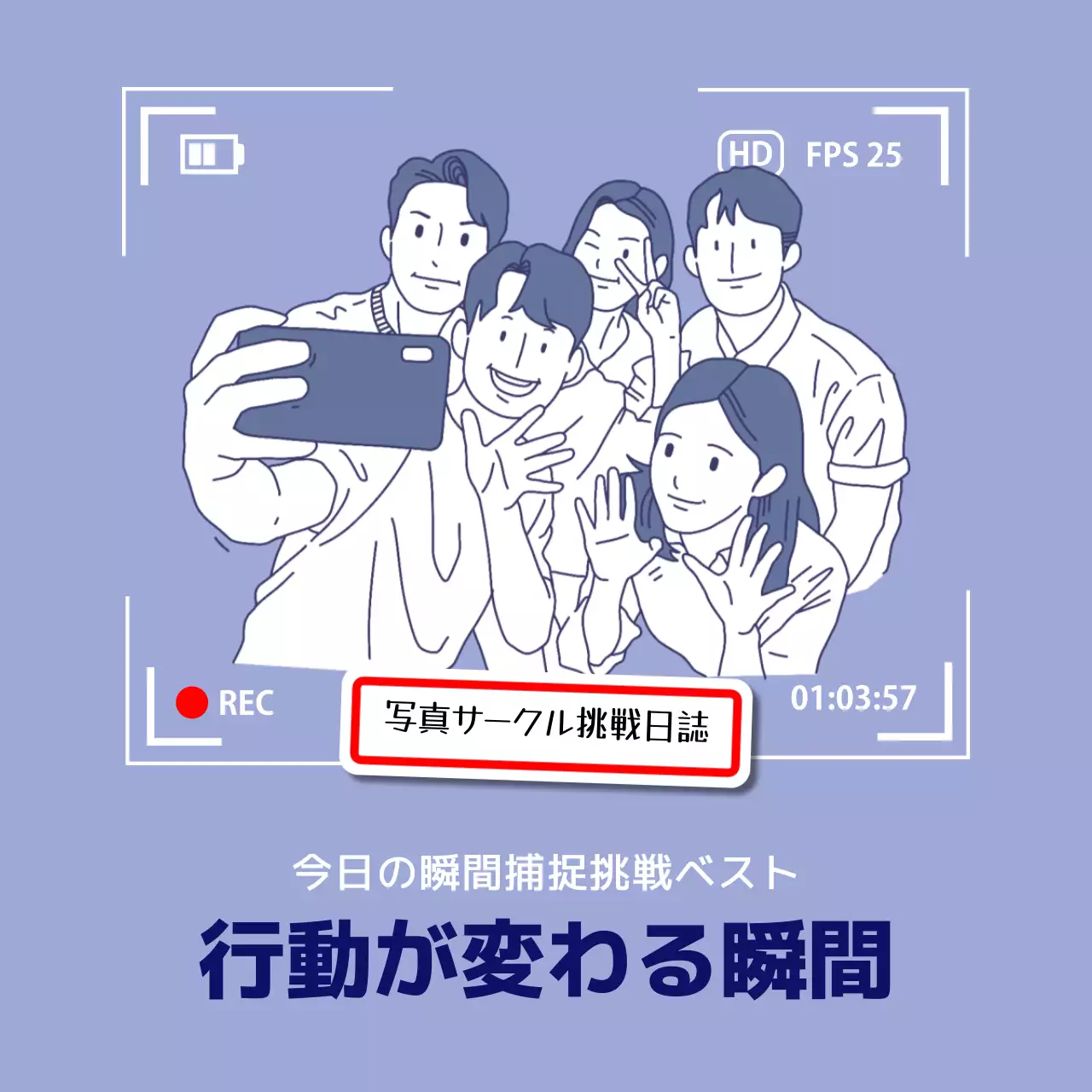 青 シンプル 写真サークル ポスター Instagram投稿