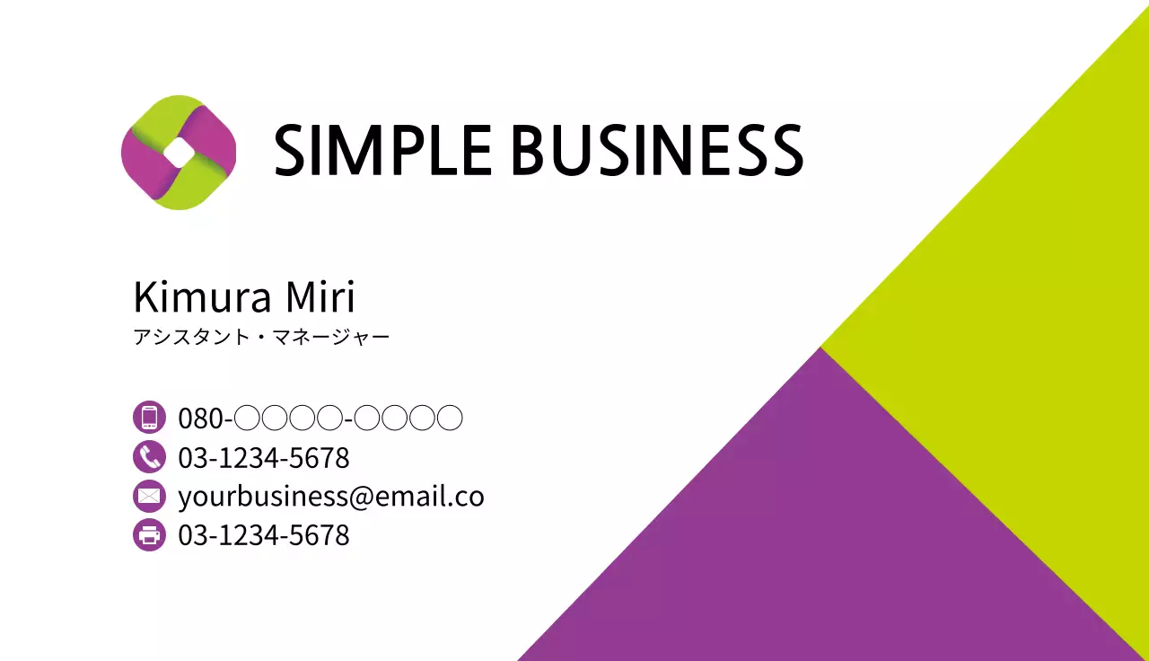 紫 シンプル ビジネス 名刺