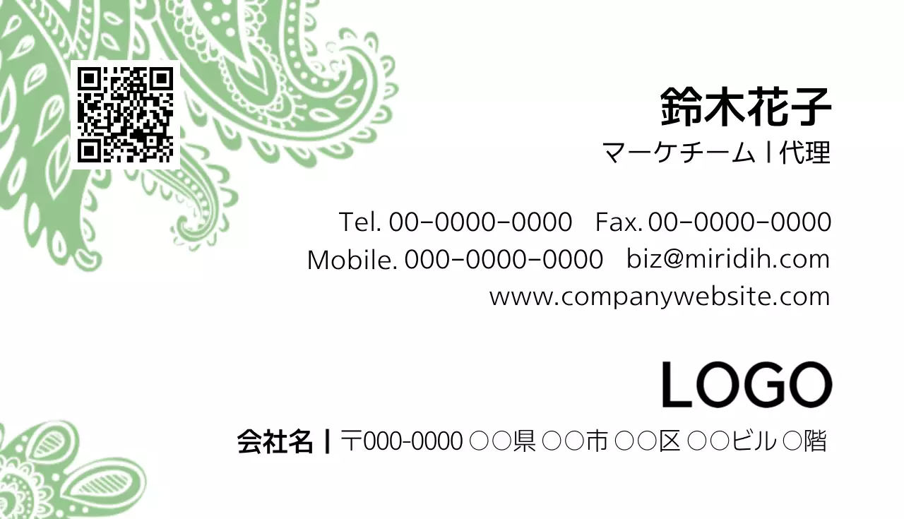 緑 上品 ビジネス 名刺