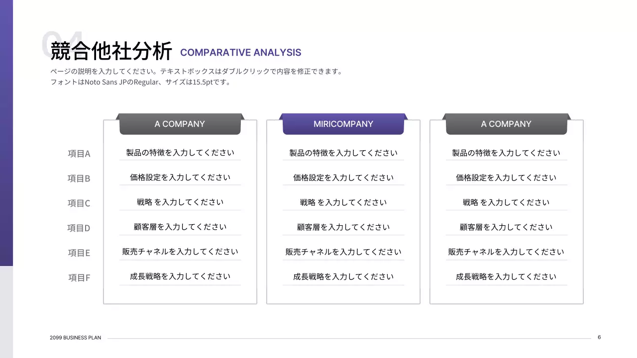 紫 モダン ビジネス 企画書 プレゼンテーション