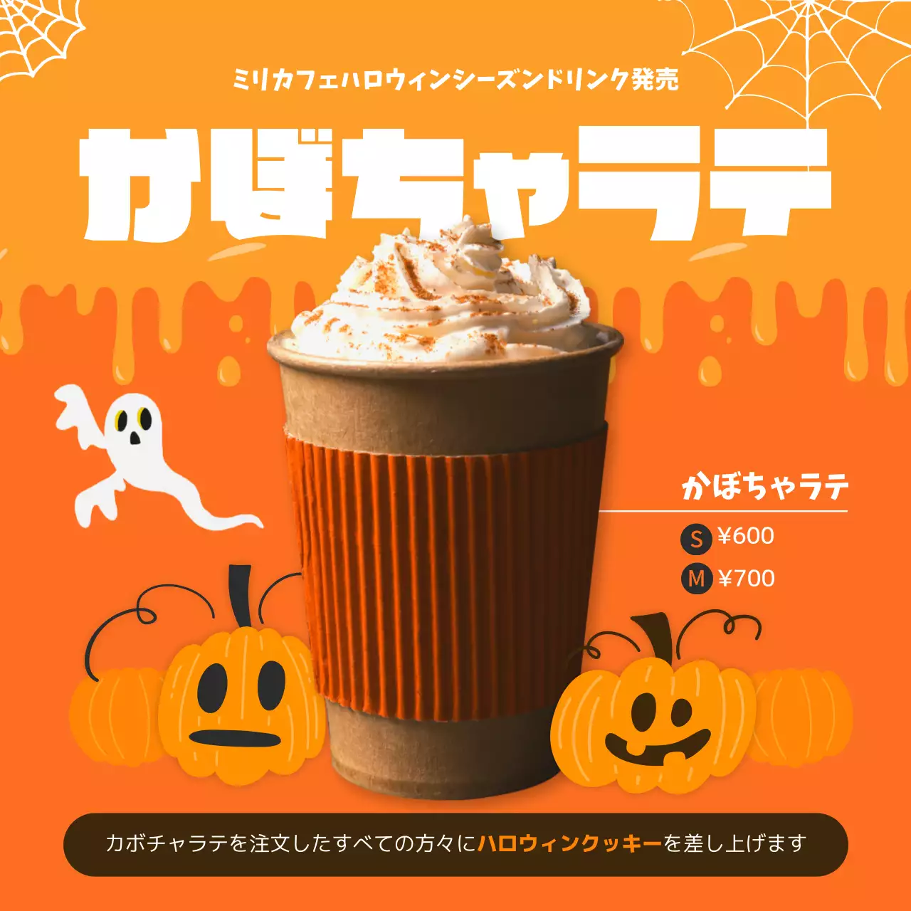 オレンジ ポップ ハロウィン ポスター Instagram投稿