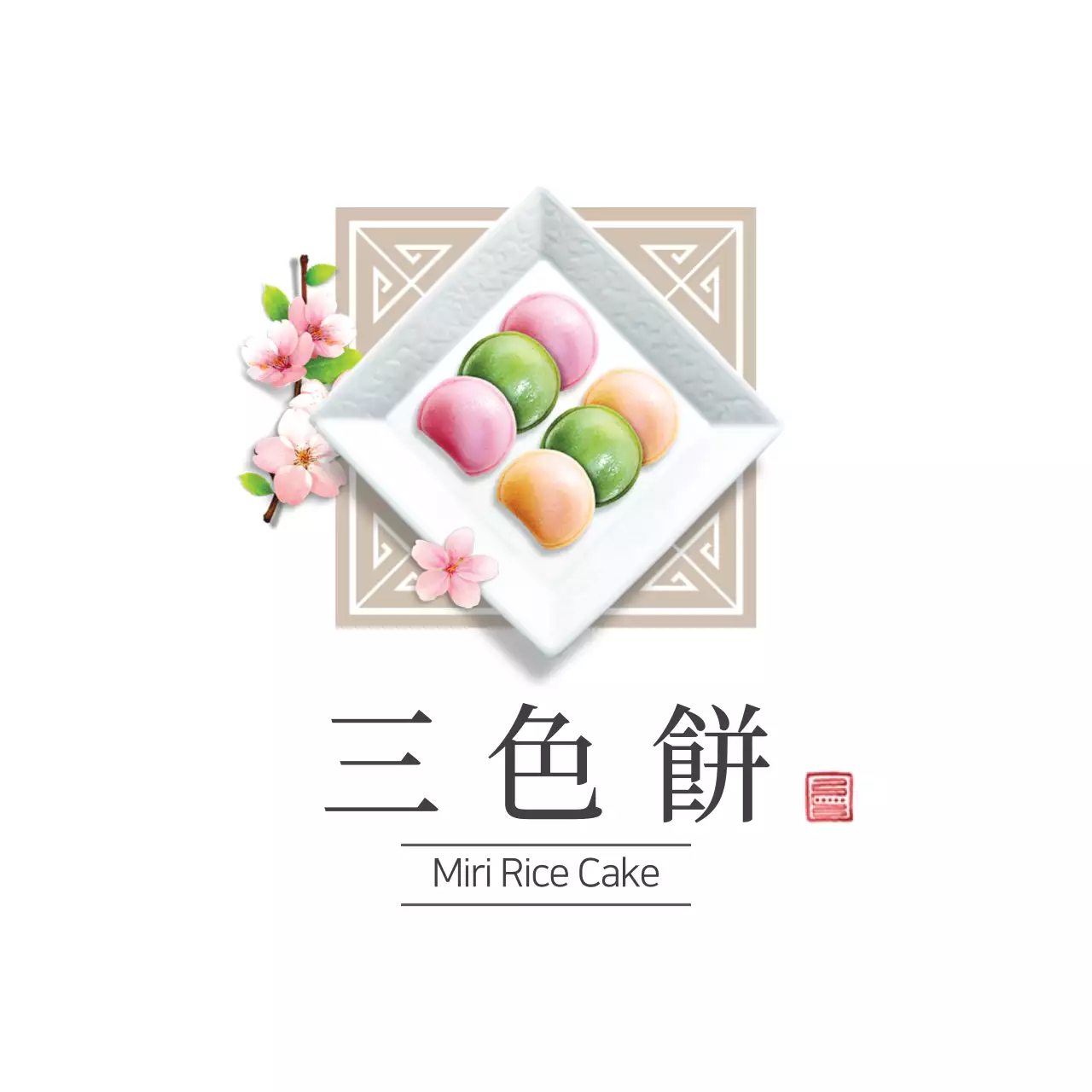 白 シンプル 和菓子 ラベル ファンシーバナー