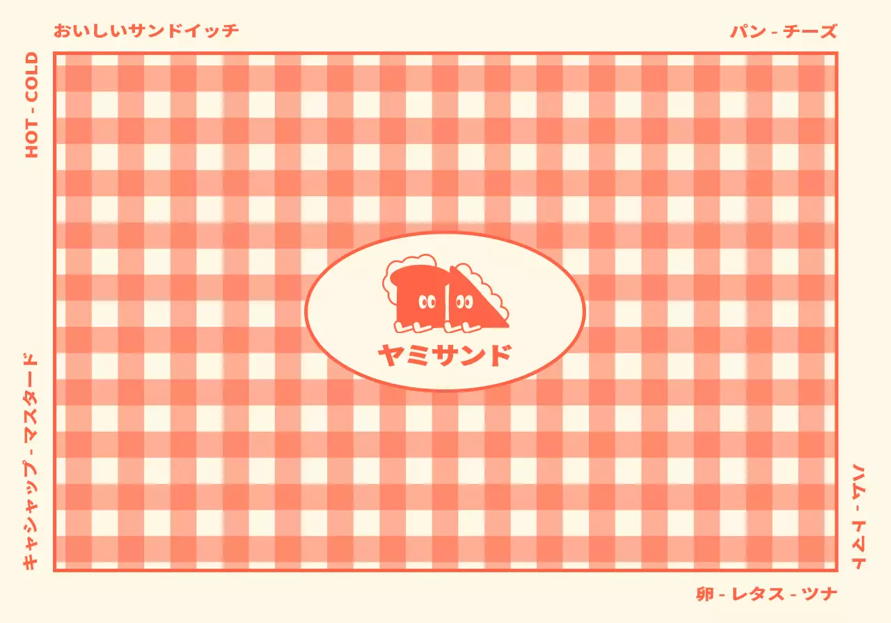 赤と黄色のチェック柄とかわいいキャラクターのサンドイッチ屋さん。