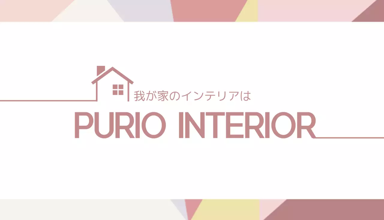 白 シンプル インテリア 名刺